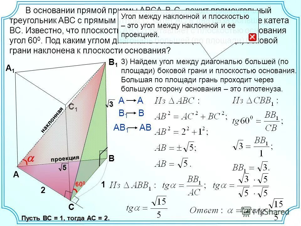 В основании призмы авса1в1с1 лежит прямоугольный