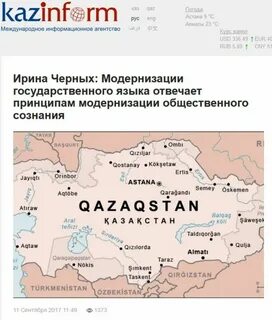 Казахстан воссоединение