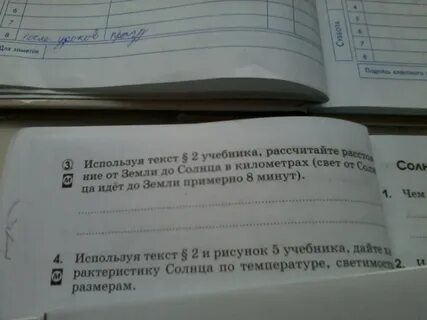 От солнца до земли 8 минут