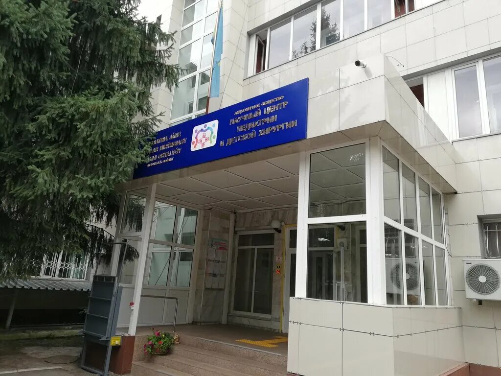 Логотип ники пелиатрии. Педиатрическая клиника. Алматы научный центр. Научный центр педиатрии и детской хирургии в алматы. Клиника педиатрии и детской хирургии доктора матара.