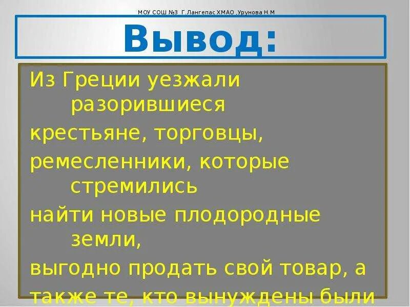 Что вывозили торговцы. Что вывозили торговцы из греции в другие страны. что ввозили торговцы в грецию из колоний и других стран. что ввозили в грецию из колоний. что вывозили торговцы из греции в колонии и другие страны.