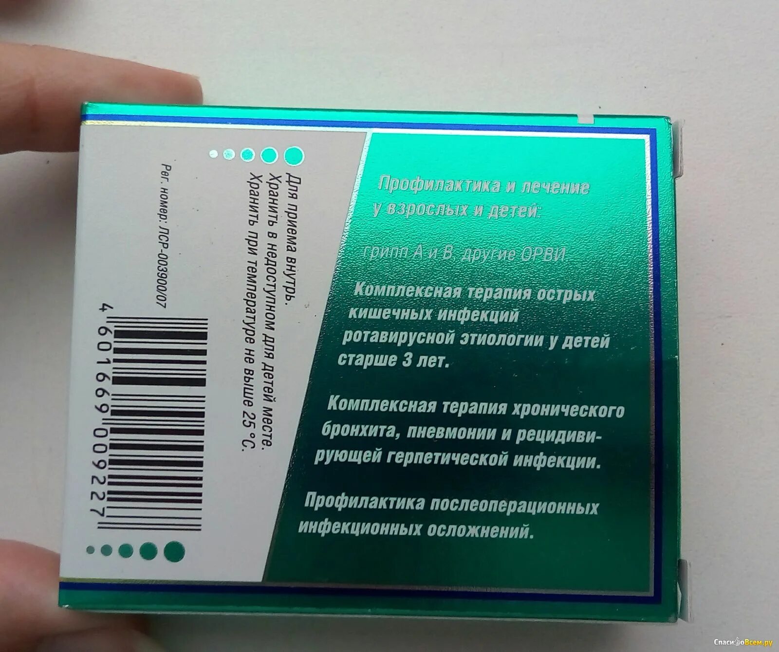 Противовирусные при кишечной инфекции. Противовирусные при ротовирус. противовирусные препараты при ротовирусе у взрослых. противовирумное при ротавирусе. таблетки против ротавируса.