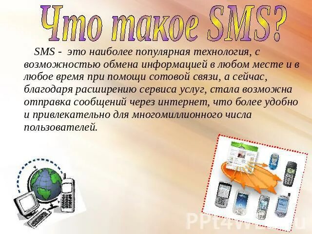 Esb plus что такое за смс
