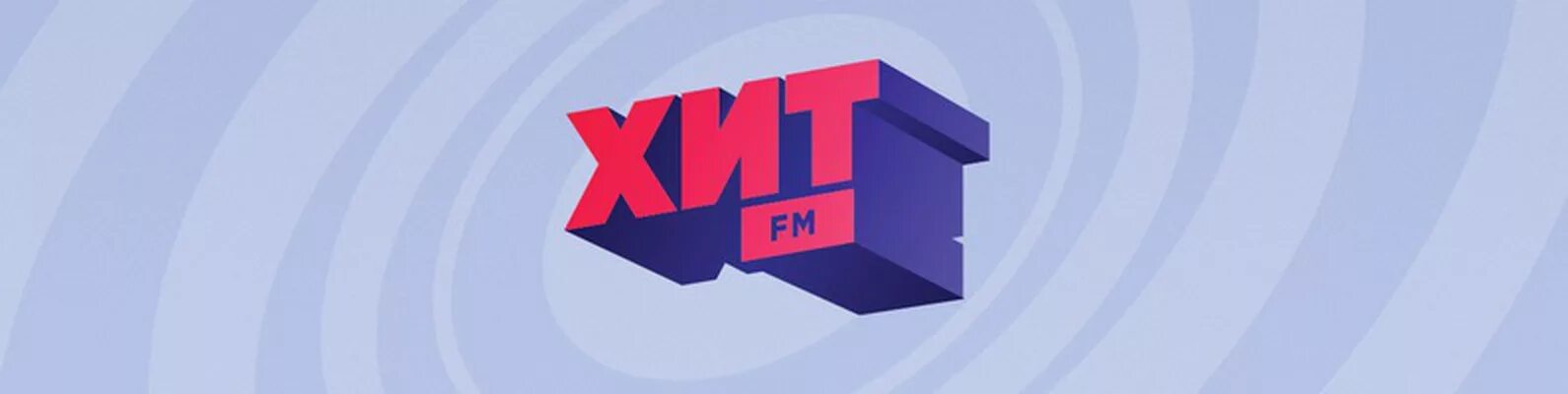 Хит fm. Логотип радиостанции хит ФМ. Картинка хит ФМ. Радио хит fm логотип. Музыка радио хит фм