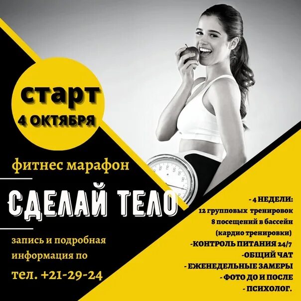 Степан киселев марафонец. Марафон сделай сам. Марафон делают люди. Марафон делают люди. Присоединяйтесь к марафону.