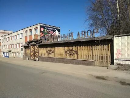 Шашлычный дворик чебоксары