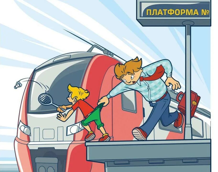 Помни и соблюдай