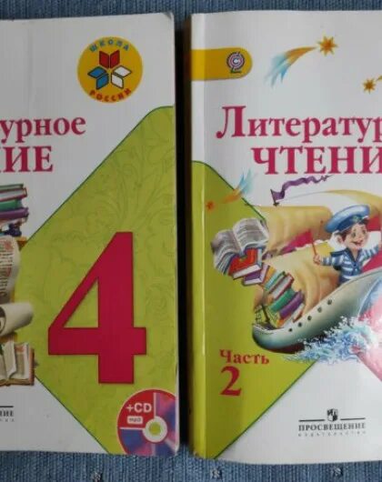 Чтение 3 класс 2 часть страница 90. Учебник по литературному чтению 4 класс. Литературное чтение 2 часть. Литературное чтение 1 класс 1 часть 1. Учебники 4 класс.