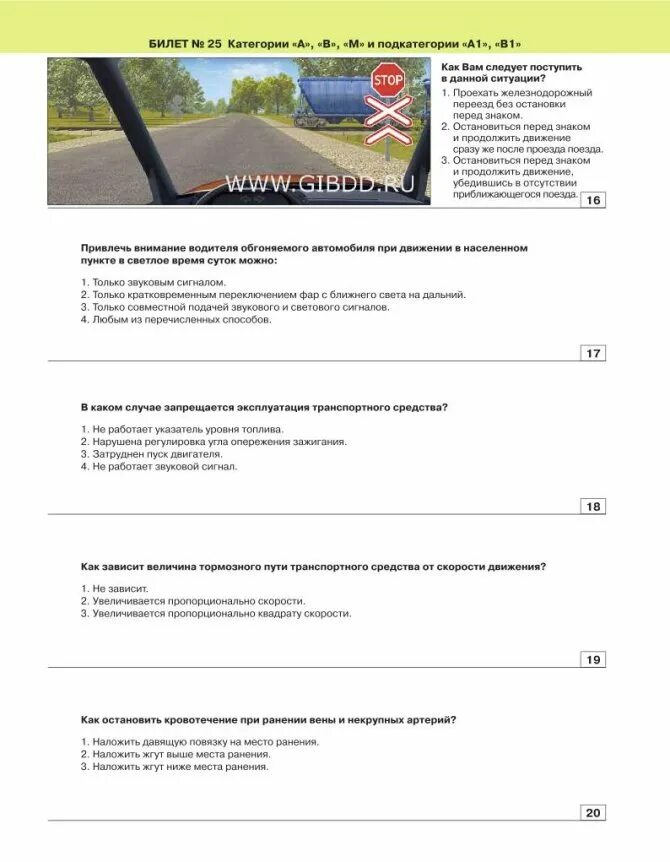 Как ей правильно поступить в данной ситуации