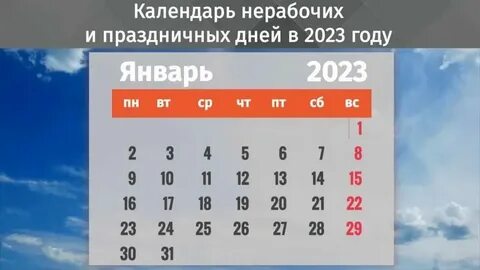 1 сентября 2024 перенесут ли на понедельник