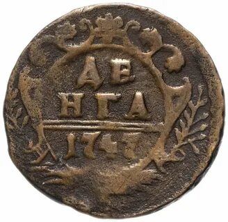 1748 год