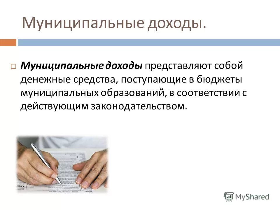 что относится к доходам от обычных видов деятельности. доходы представляют собой. реальные располагаемые доходы. располагаемый доход. функция сбережений зеркальная.