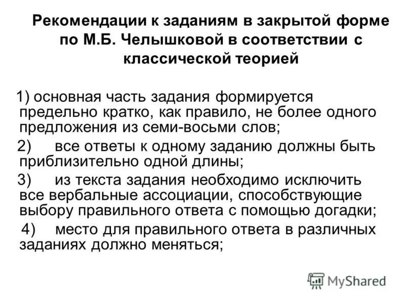В возможно короткие сроки. Максимально кратчайший срок. Кратчайшие сроки как правильно. Максимально кратчайший срок. Боевая готовность и боевая способность.