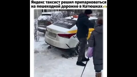 Решала таксист