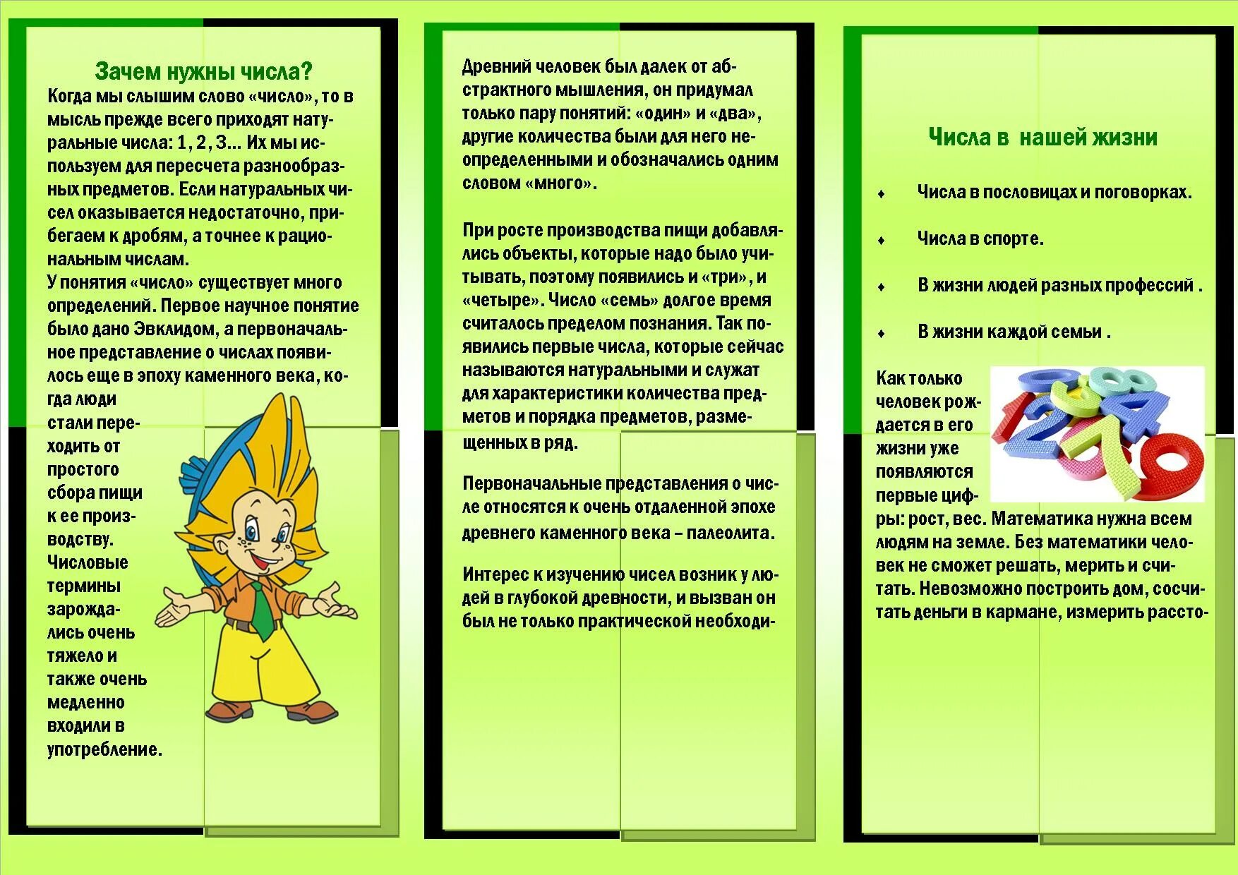 буклеты для родителей в детском саду от психолога. красивый фон для буклета. брошюра детского сада. буклет для родителей «агрессивный ребёнок: как ему помочь?». темы для буклета для детей.