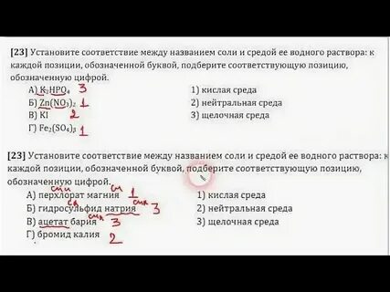 23 задание химия таблица