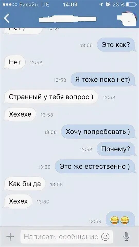 Что первым писать девушку
