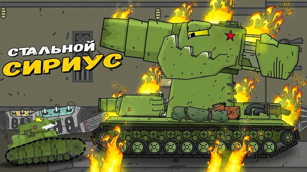 Хоманимейшен ратте. Кв-6 homeanimations. Танки хоум анимейшен. Танки хоум анимейшен. Канал танчики.