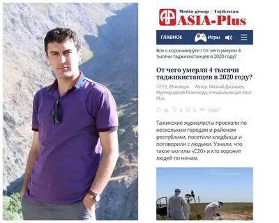 Главные новости азия плюс на сегодня