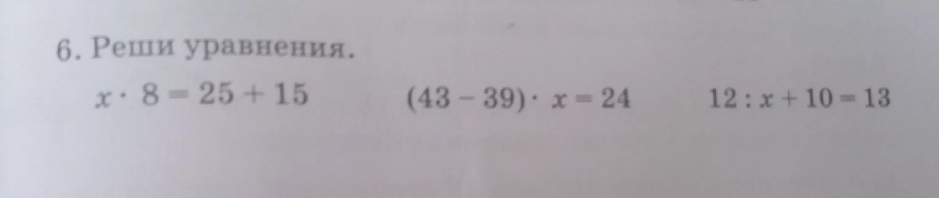 Решить х×(х+8)=273. Решить х*6,7-65%=902. Как решать x>-8 по лучу.