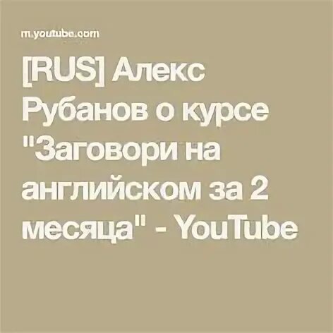 Алекс нежебуд