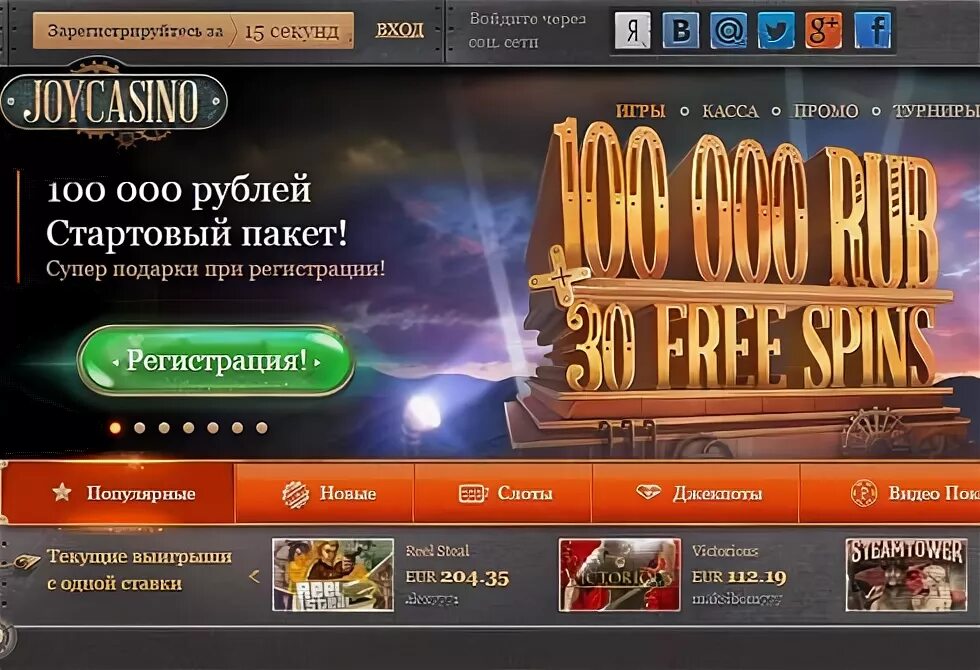 Игры с живым дилером в joycasino. Партнёрка Джой казино. Как вывести деньги с Джой казино. Wild Tornado Casino. Joy Casino проблемы с доступом.