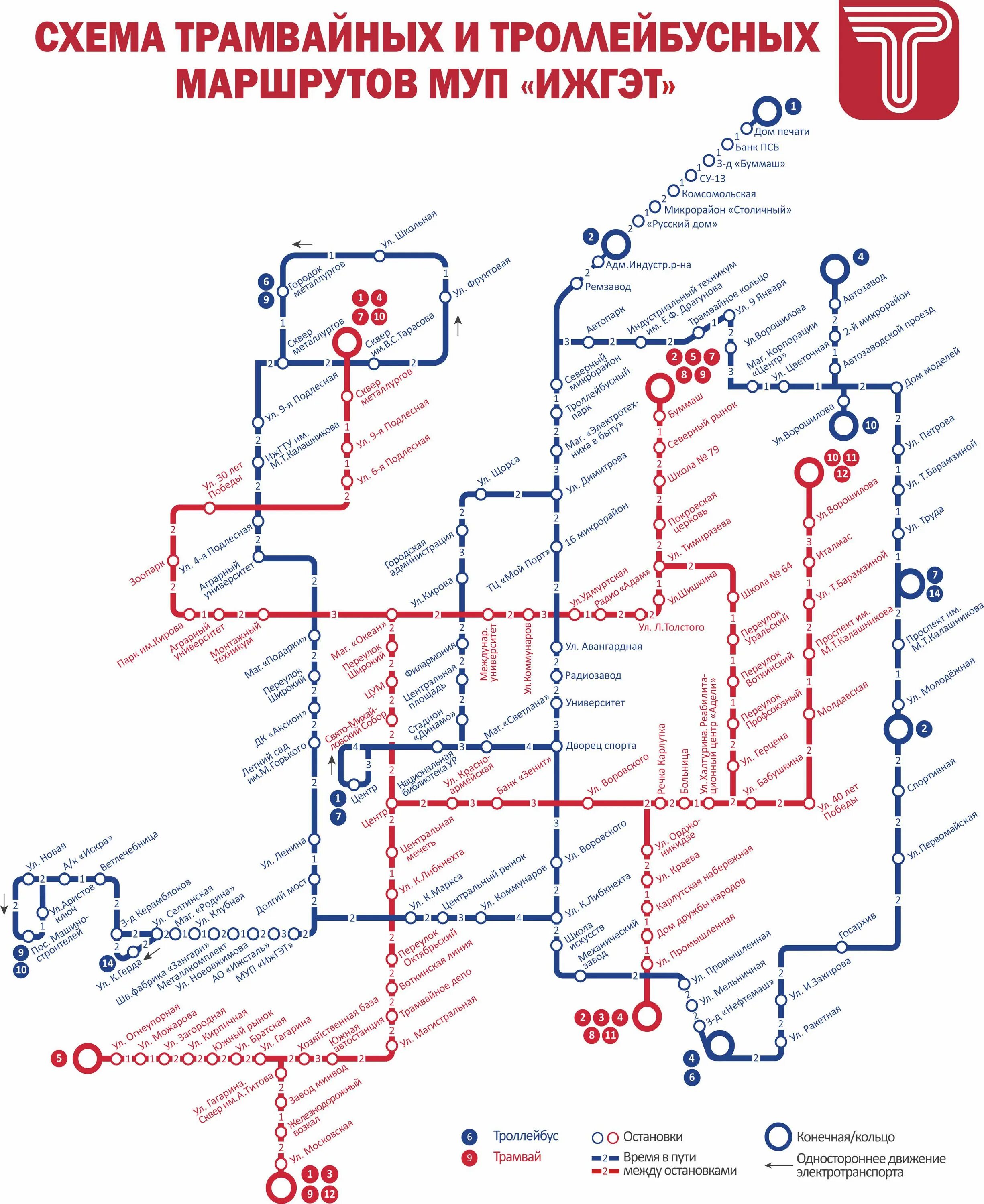 Движение трамваев ижевск 10. Схема трамвайных маршрутов Ижевск. Схема маршрута троллейбуса Ижевск. Нижегородский троллейбус схема. Троллейбус Иваново схема.