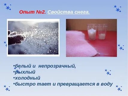Таяние льда какое физическое явление