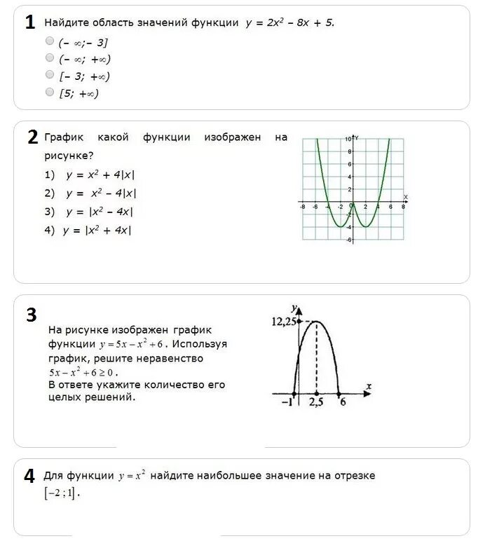 Найти область значения функции. Какй найти область значений функции. Как найти область значения функ. Как найти область значения. Область значений примеры