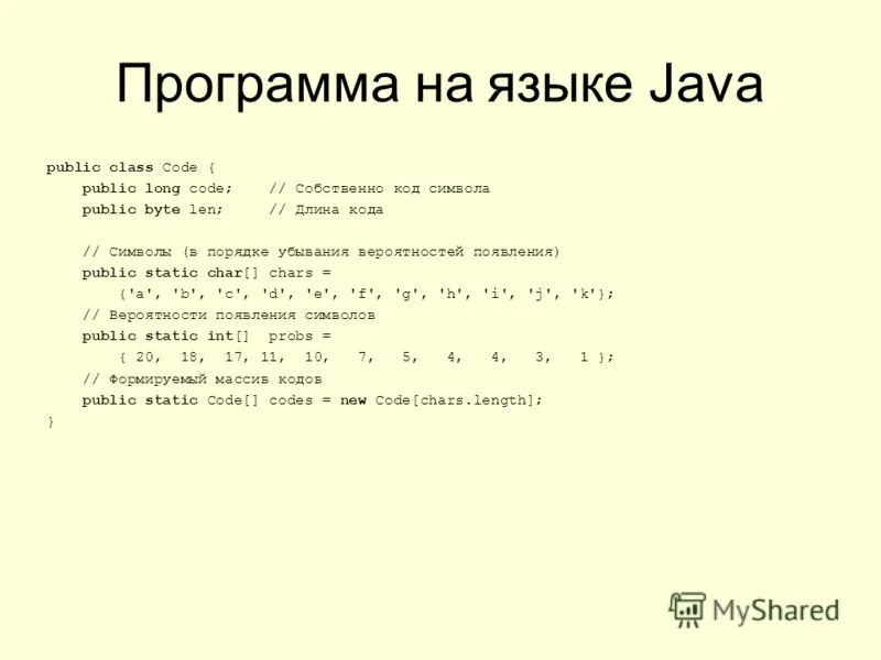 Java программ язык