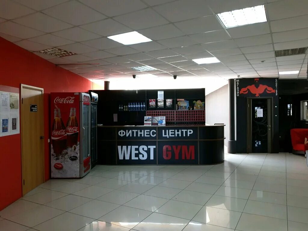 фитнес клуб косухина курск. вест гум. West gym талер. тренажерный зал. вест джим талер.