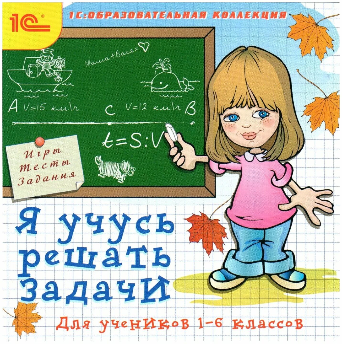 Решили учиться. Учимся решать задачи. Я учусь решать задачи. Решаем задачи. Я умею решать задачи.