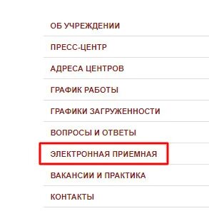 Госуслуги радиоточка отключить
