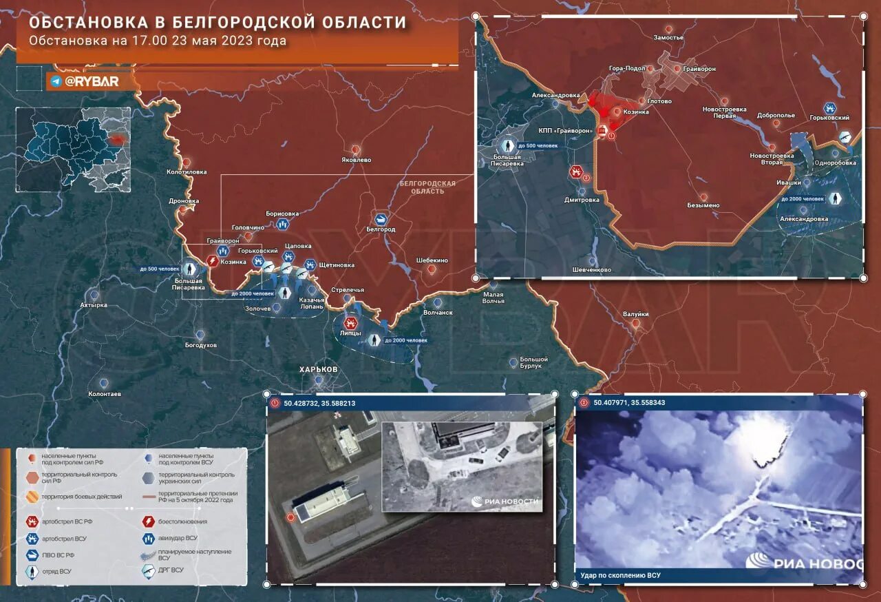 Бои в белгородской области сегодня. Карта боевых действий на Украине на сегодня. Карта боевых действий Белгородской области. Сво карта боевых действий. Карта новых территорий.