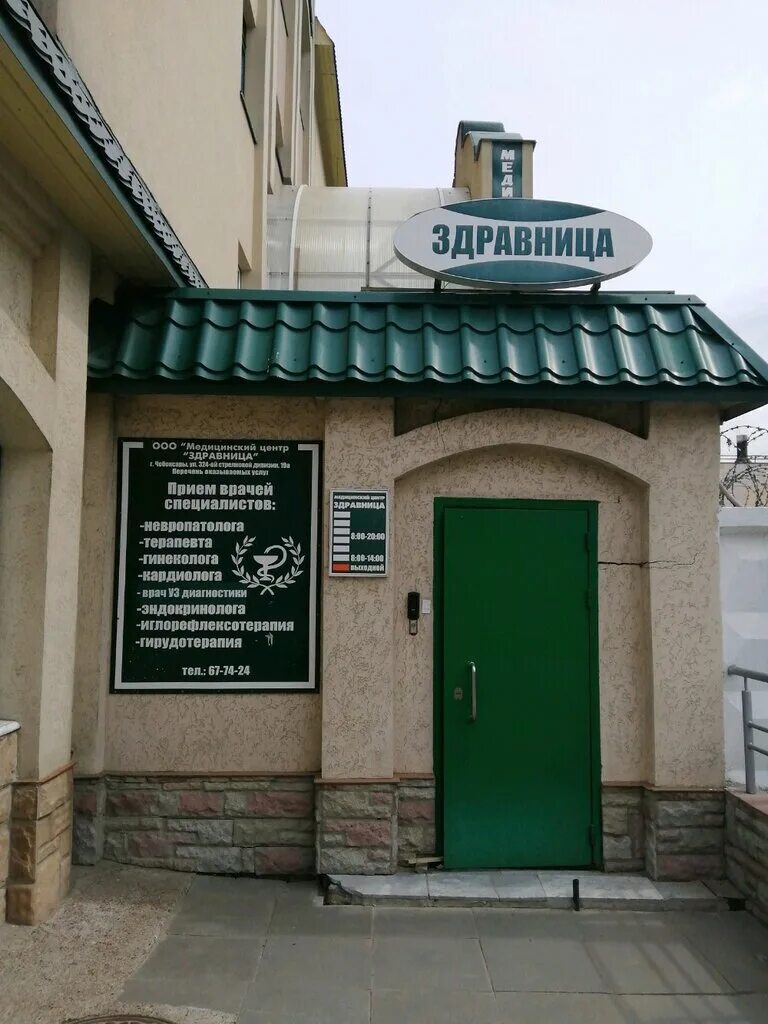 Как называется санаторий вега чебоксарский район. Санаторий жемчужина чувашии. Санаторий чувашия заволжье. Санаторий чувашия фотогалерея. Гостиница чувашиякурорт чебоксары.