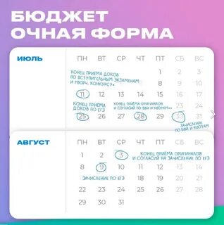 Расписание омиков 2024
