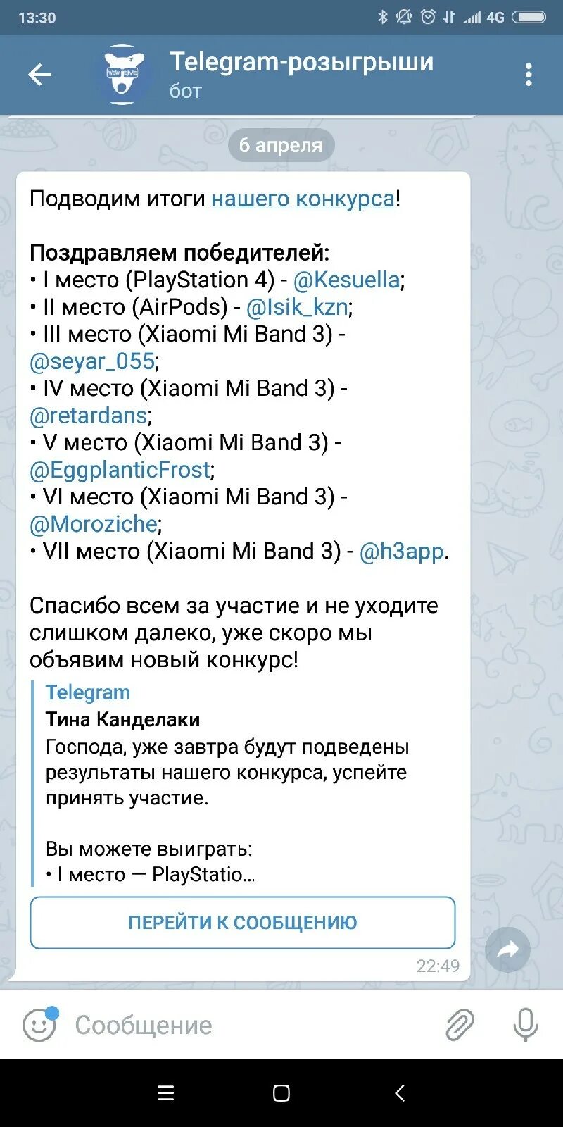 Розыгрыши в тг каналах