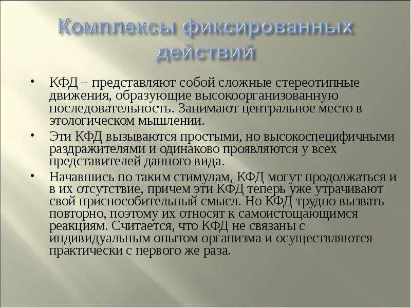Стереотипные рабочие движения это. Стереотипные рабочие движения это