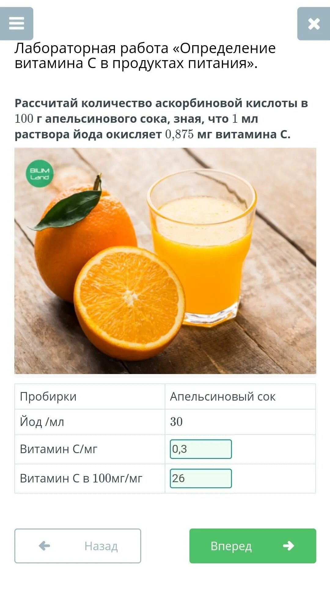 Проект сколько в соке сока Сахар в напитках