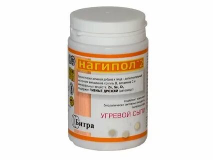 Пивные дрожжи для набора