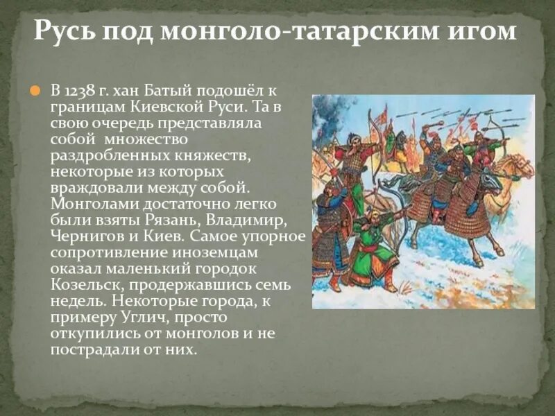 Какой город батый назвал