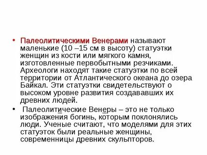 На заре цивилизации