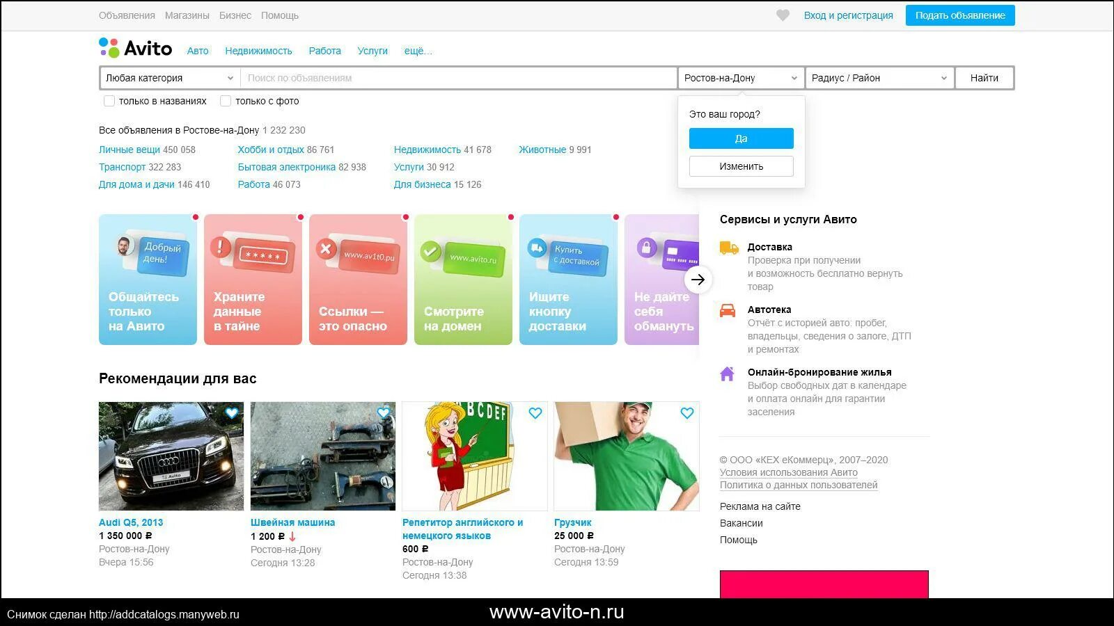 Интернет магазин авито. Авито.ру Москва. Объявления авито ру. Авита ру продаж