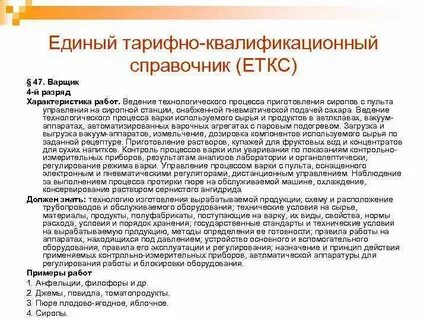 Характеристика разряда