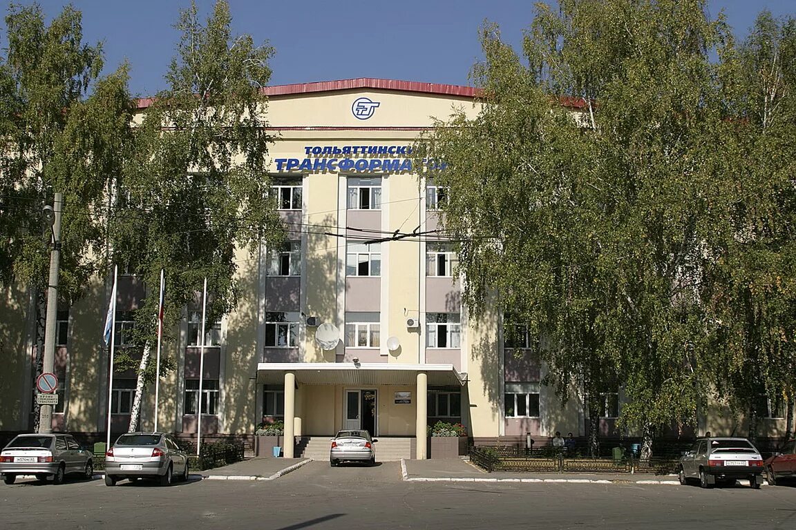 Тольяттинский трансформатор. Тольяттинский трансформатор тольятти. тольяттинский электротехнический завод. завод трансформатор тольятти. трансформатор тольяттинский трансформатор.
