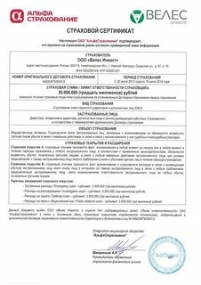 Договор сертификаты