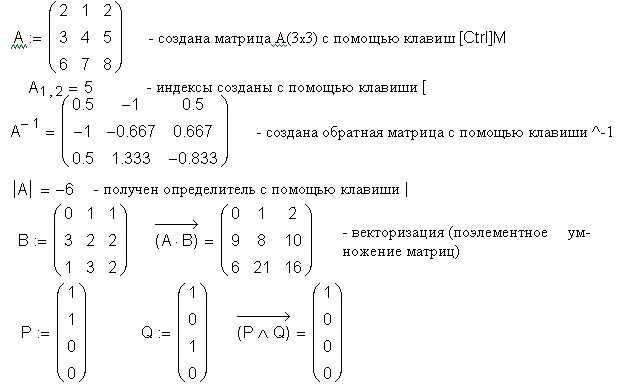 Найти матрицу оператора в пространстве. Матрица обратного оператора. обратная матрица линейного оператора. обратный оператор обратная матрица. нахождение оператора матрицы.