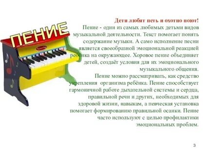 Ребенок любит петь