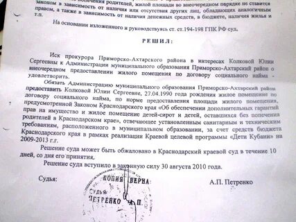 Дело о предоставлении жилого помещения