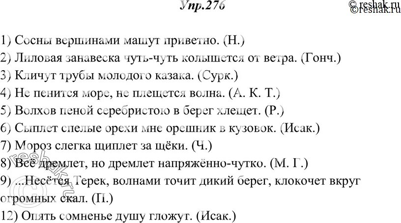 Сосны вершинами машут приветно. Сосны вершинами машут приветно лиловая. Сосны вершинами машут приветно лиловая занавеска. Лиловая занавеска чуть-чуть колышется от ветра.